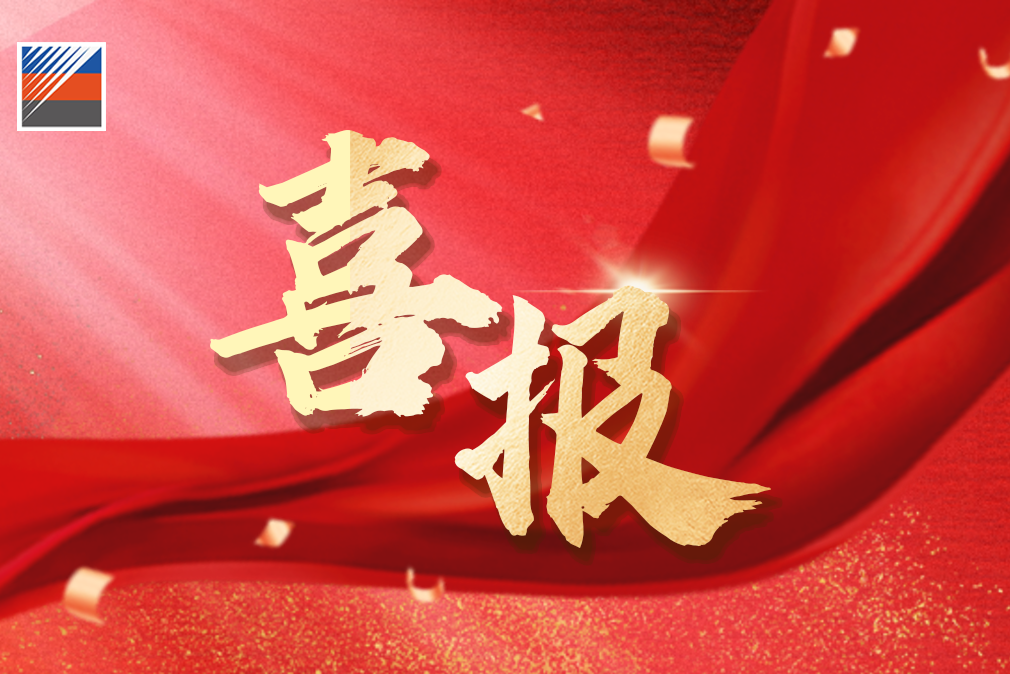 全國五一勞動獎等榮譽公布！浙能這些集體和個人獲表彰